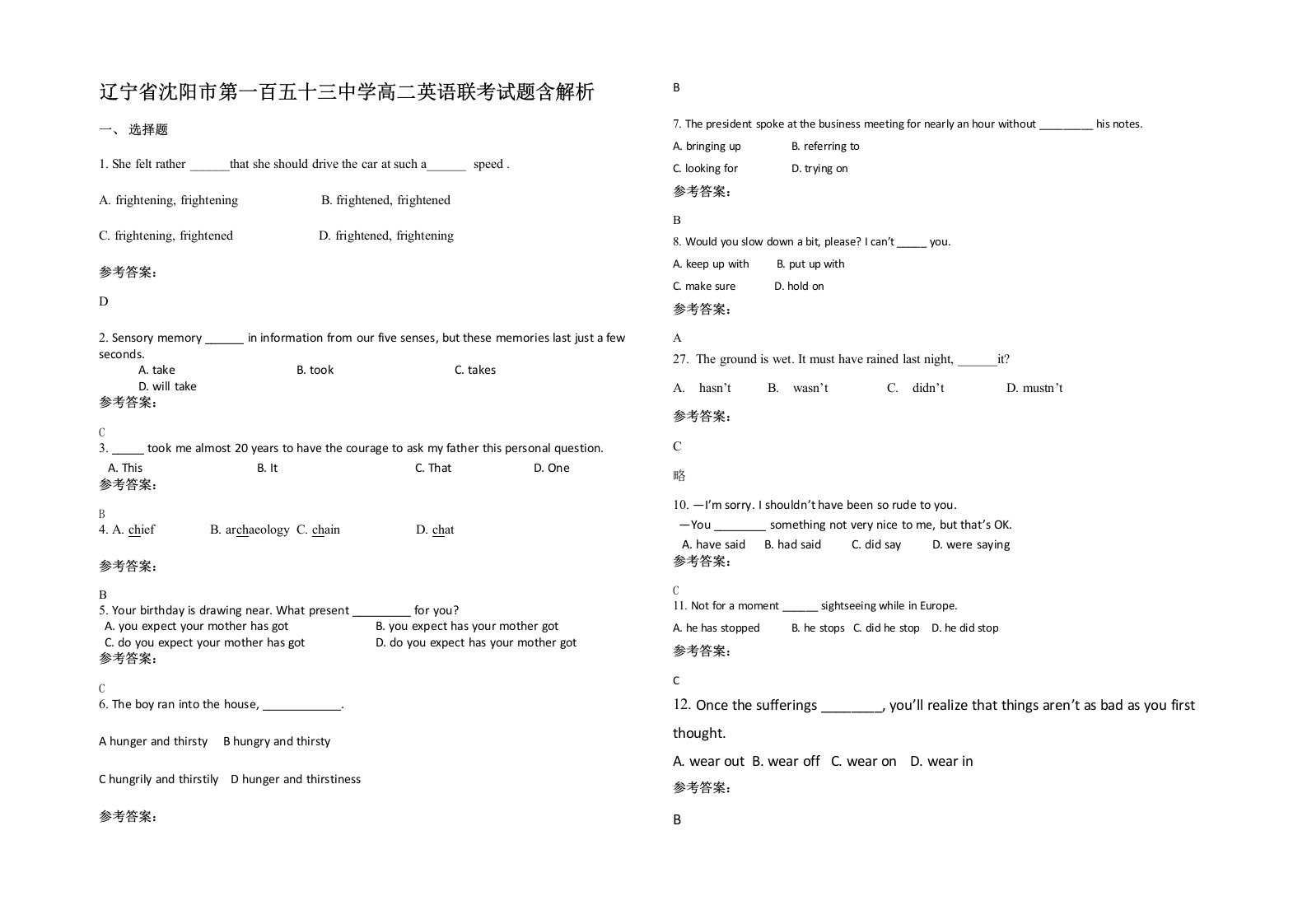 辽宁省沈阳市第一百五十三中学高二英语联考试题含解析