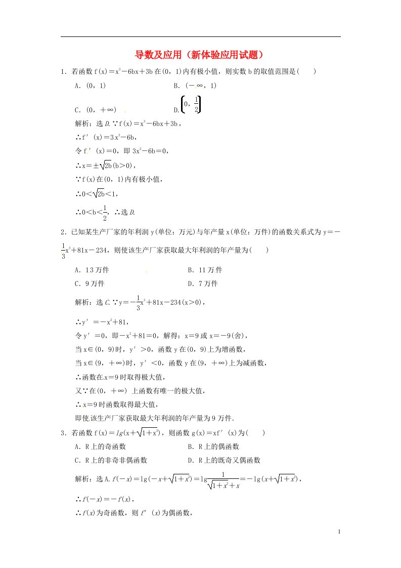 高三数学