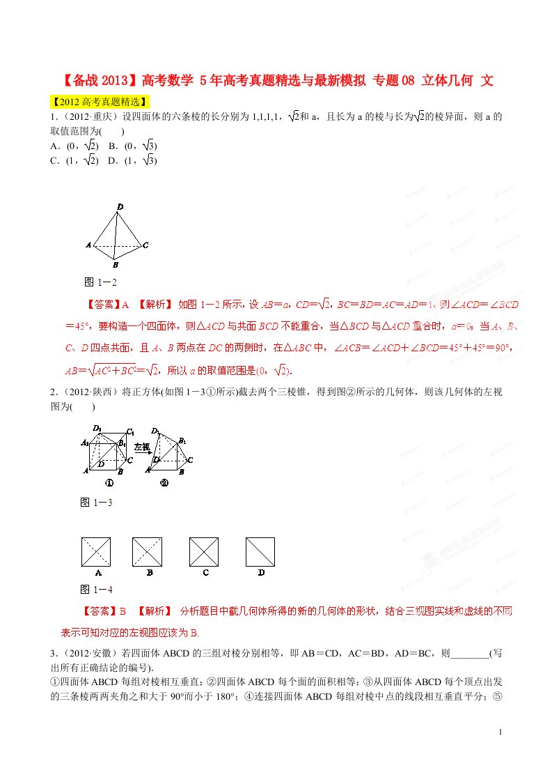 高考数学