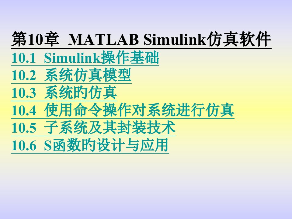 MATLAB