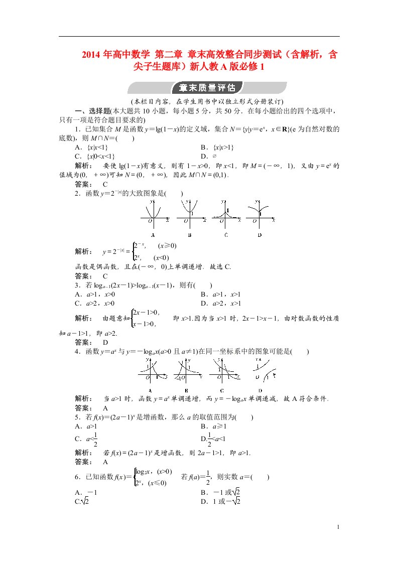 高中数学