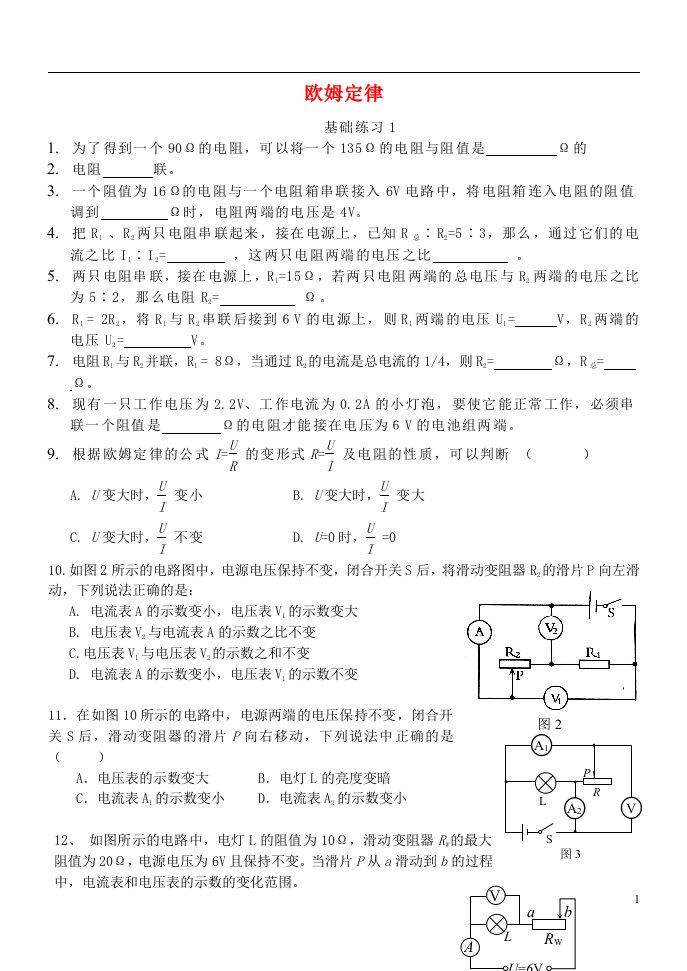 北京市西城区普通中学4月中考物理