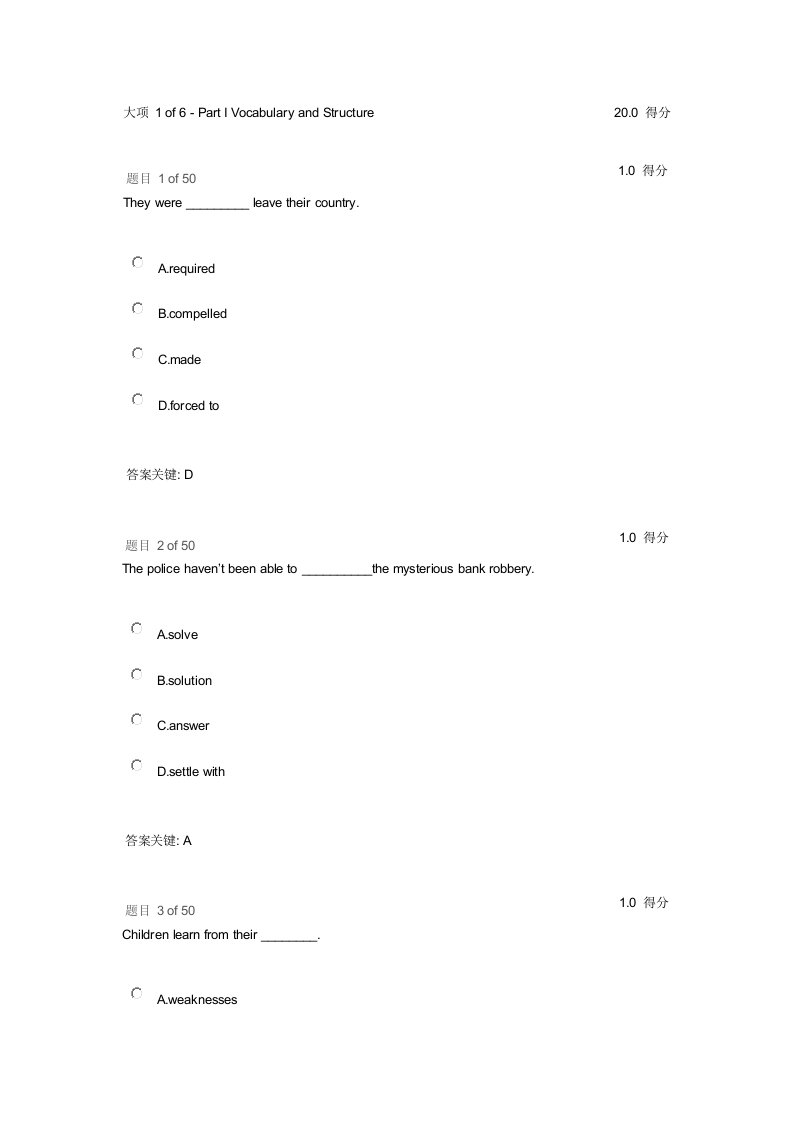 华师大网络教育公共英语三平时作业答案