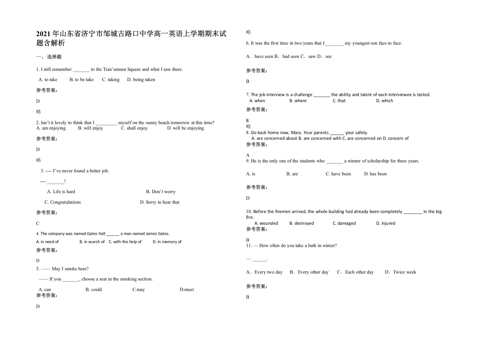 2021年山东省济宁市邹城古路口中学高一英语上学期期末试题含解析