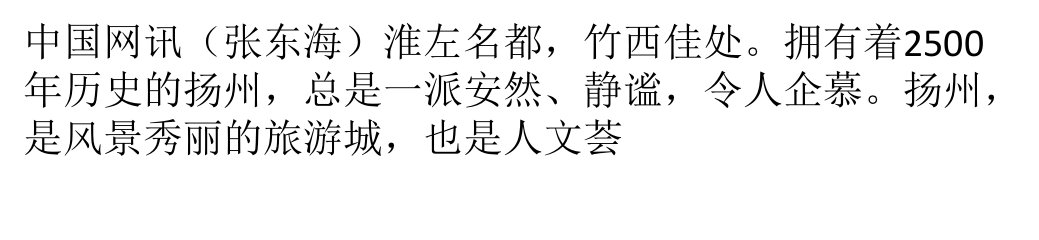 扬州广陵新城：长江北翼崛起的金融生态新高地