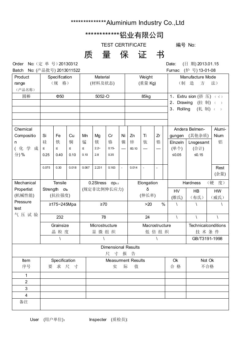 铝型材质保书模板5052