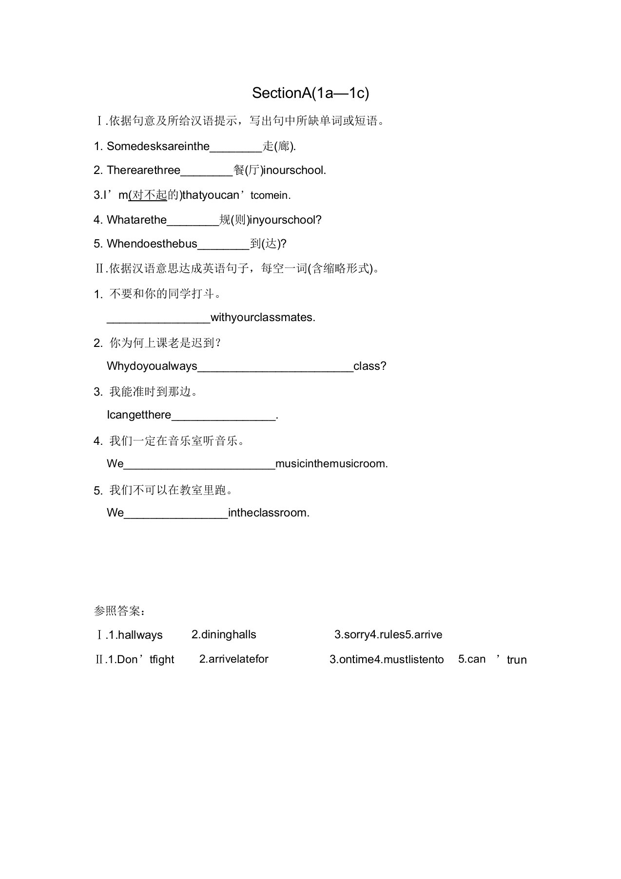 【精品推荐】新目标七年级下册英语Unit4SectionA(1a—1c)练习题及答案