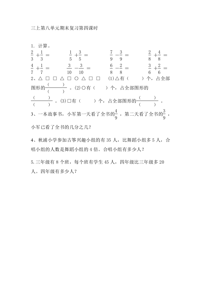 【小学中学教育精选】8.4