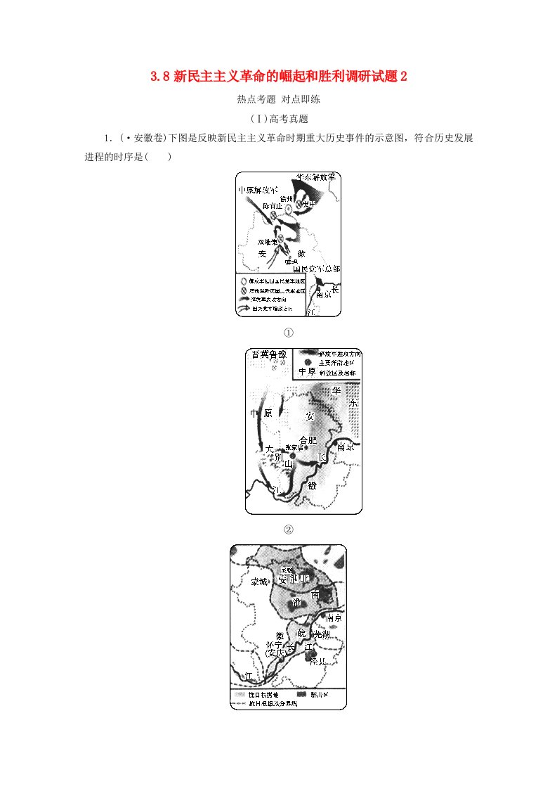 高考历史一轮复习