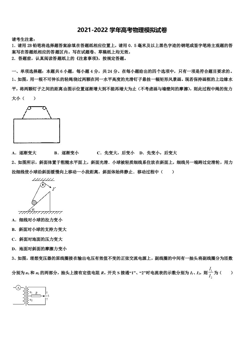 2022年全国一卷五省优创名校高三第三次测评物理试卷含解析