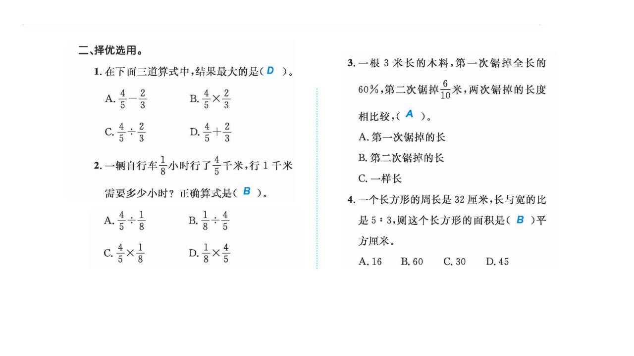 六年级上册数学习题课件第7单元整理与复习苏教版第1课时数的世界