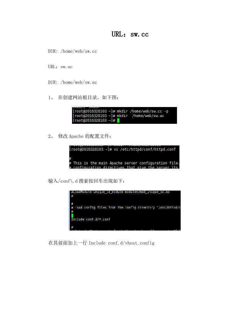 Centos基于域名配置虚拟主机配置