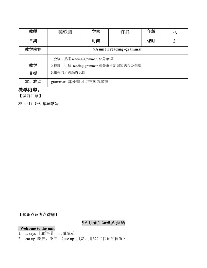 译林版牛津英语9Aunit1