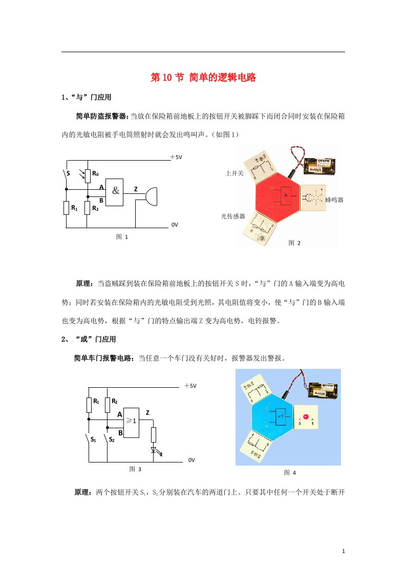 高中物理