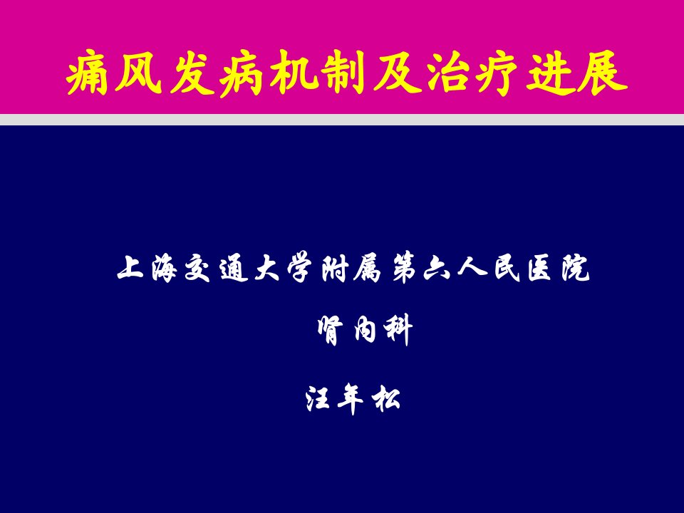 免疫抑制剂在肾病中的应用