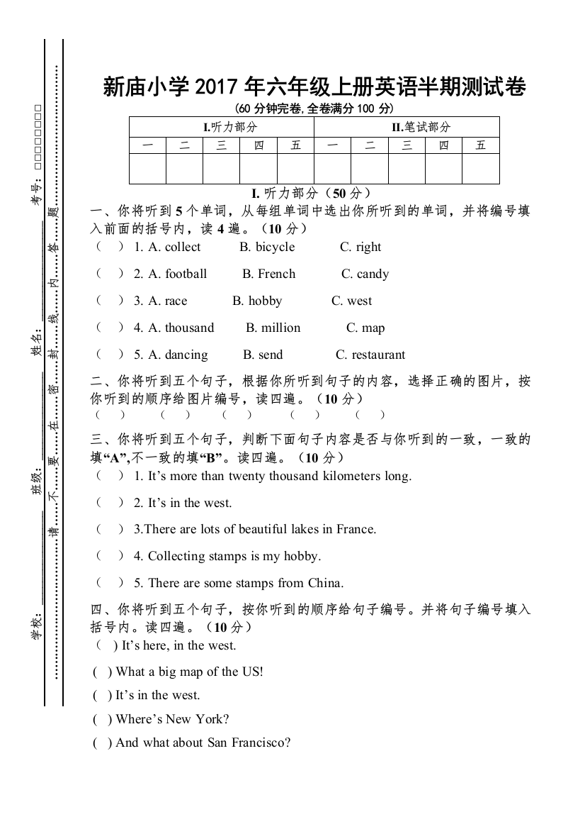 【精编】新庙小学20六年级上册英语期中试卷一