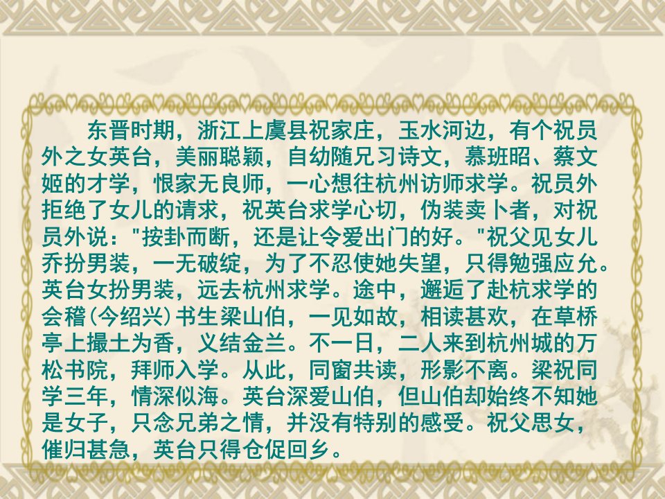 长沙市长郡卫星远程学校高中语文论语十则课件3文新人教版必修5课件