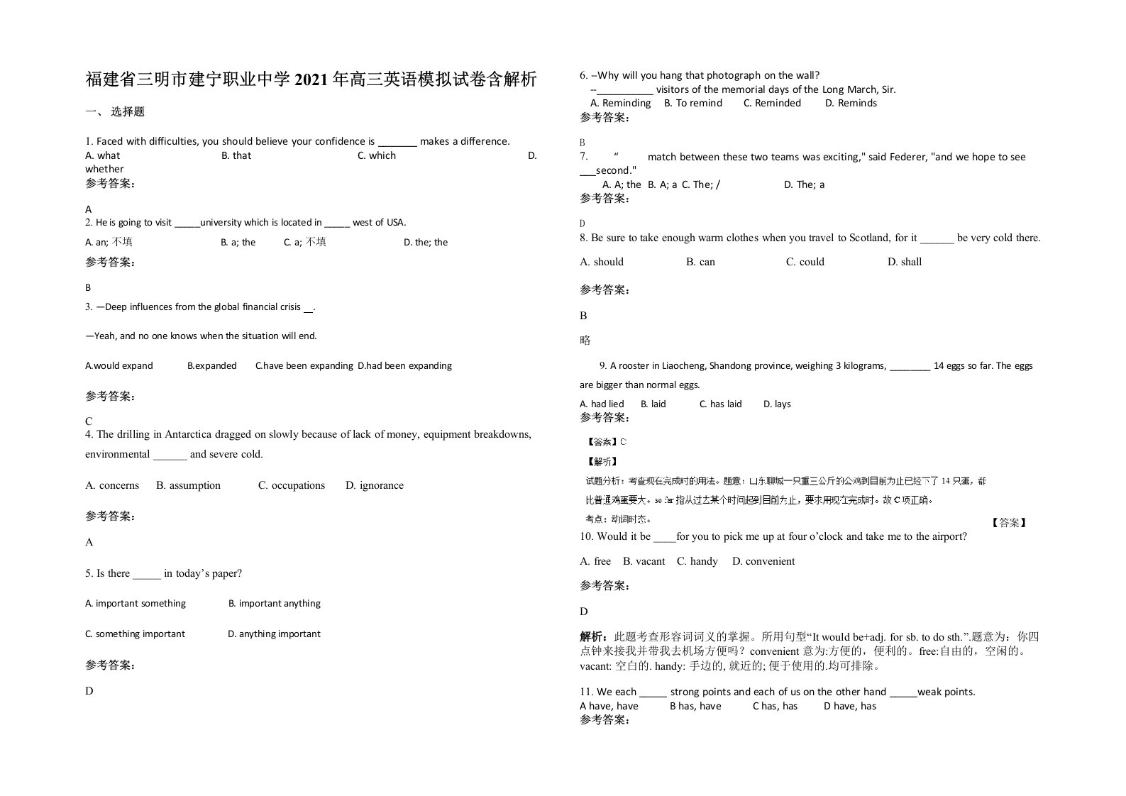 福建省三明市建宁职业中学2021年高三英语模拟试卷含解析