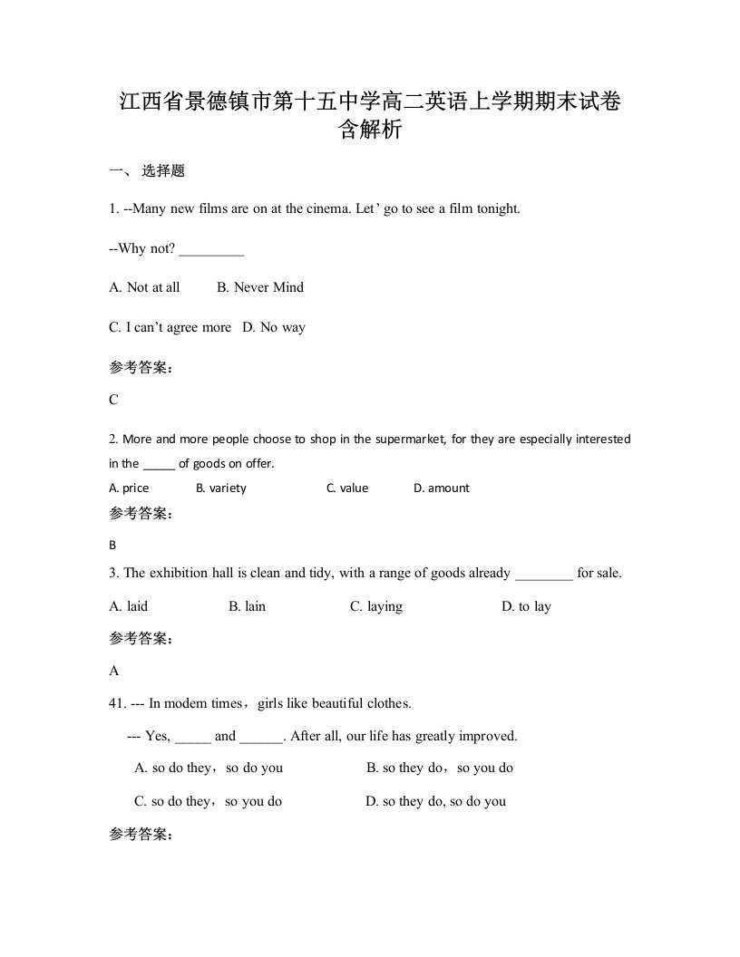 江西省景德镇市第十五中学高二英语上学期期末试卷含解析