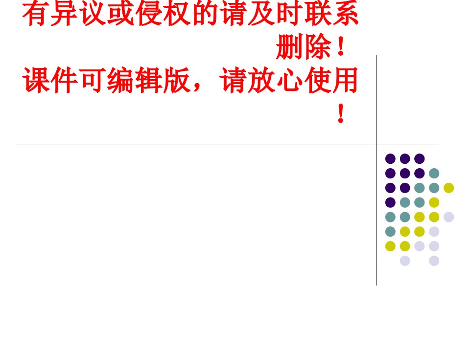 当前宏观经济金融形势与供给侧结构性改革ppt课件