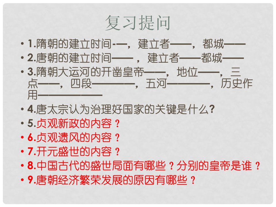 安徽省桐城市嬉子湖中心学校七年级历史下册