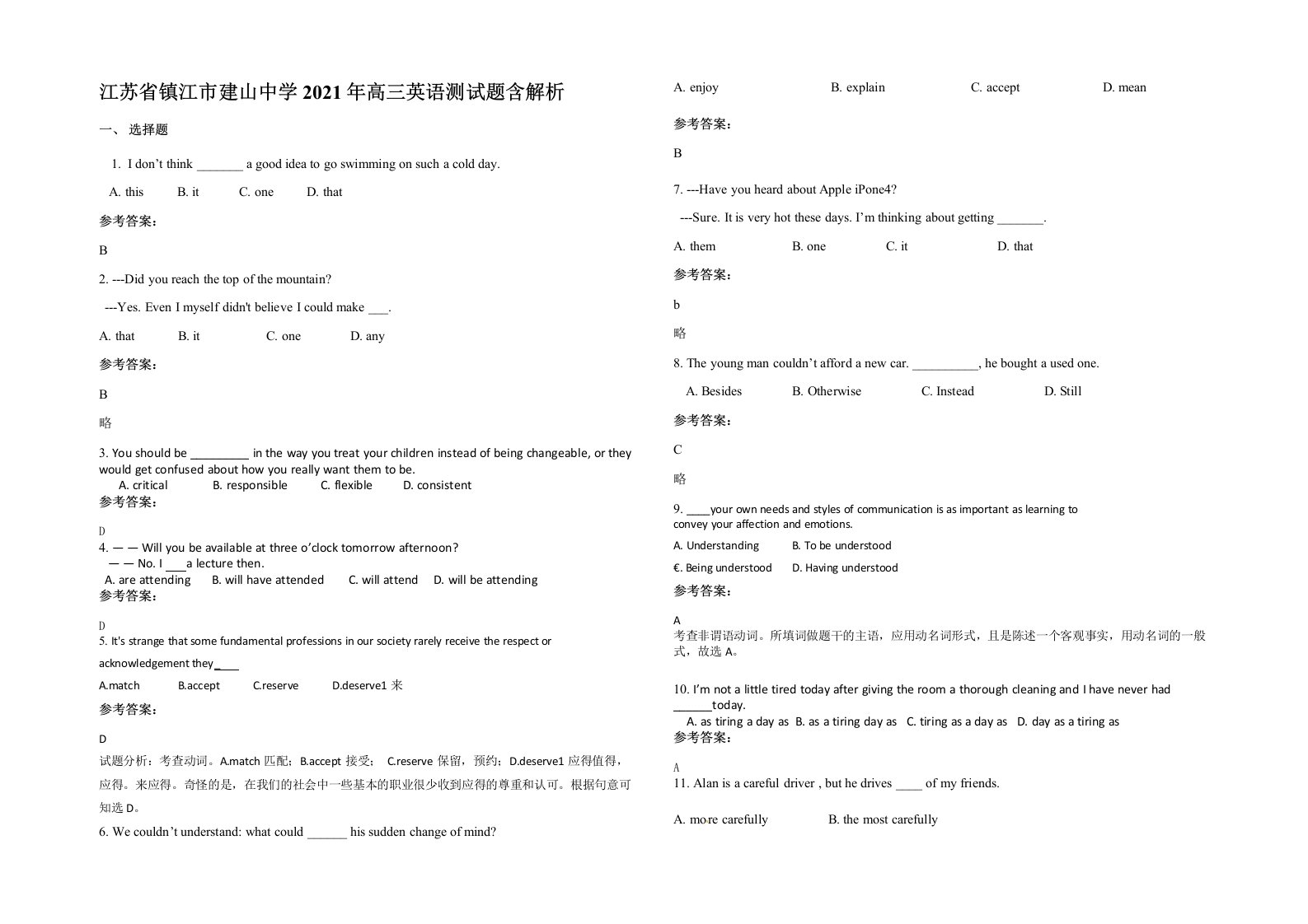 江苏省镇江市建山中学2021年高三英语测试题含解析