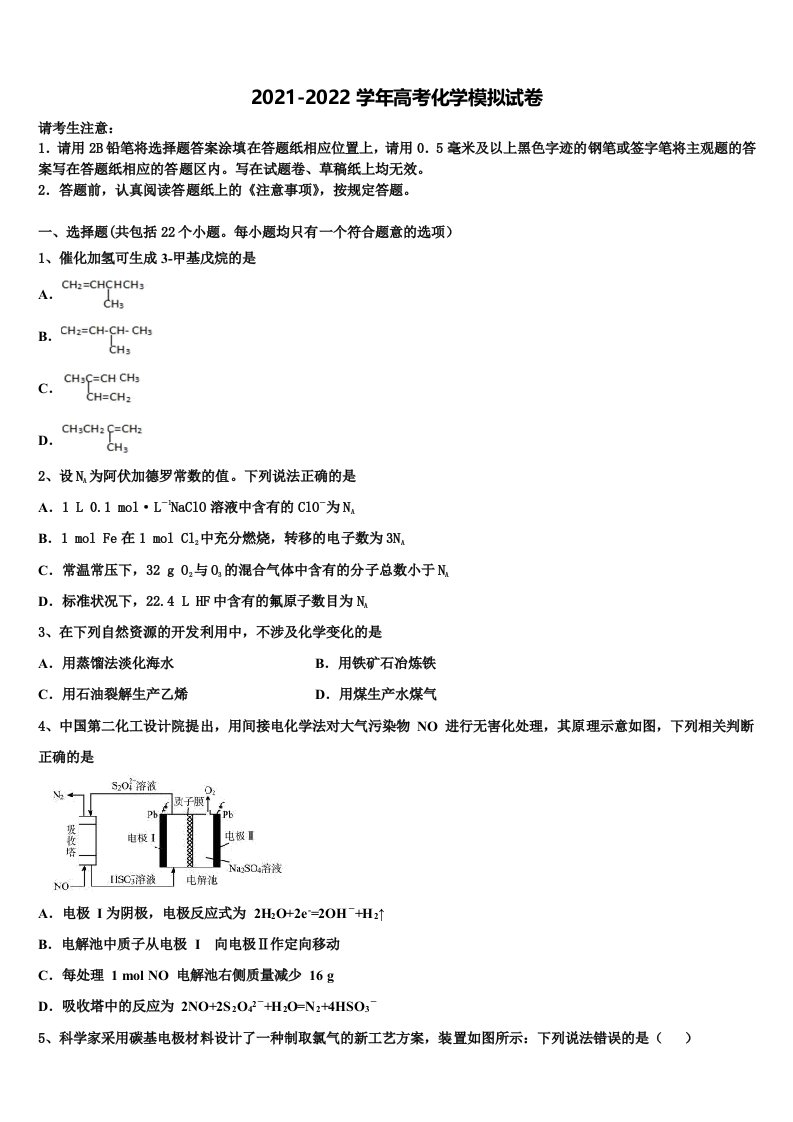 江苏省兴化一中2022年高三第一次调研测试化学试卷含解析