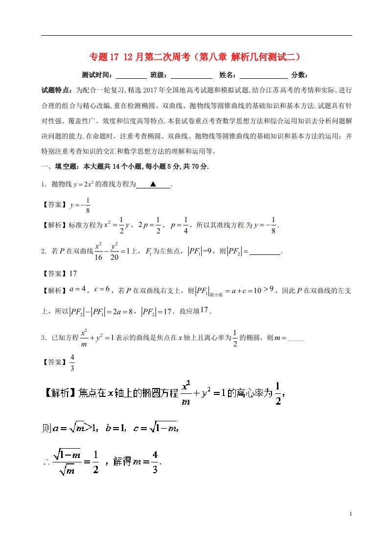 高考数学