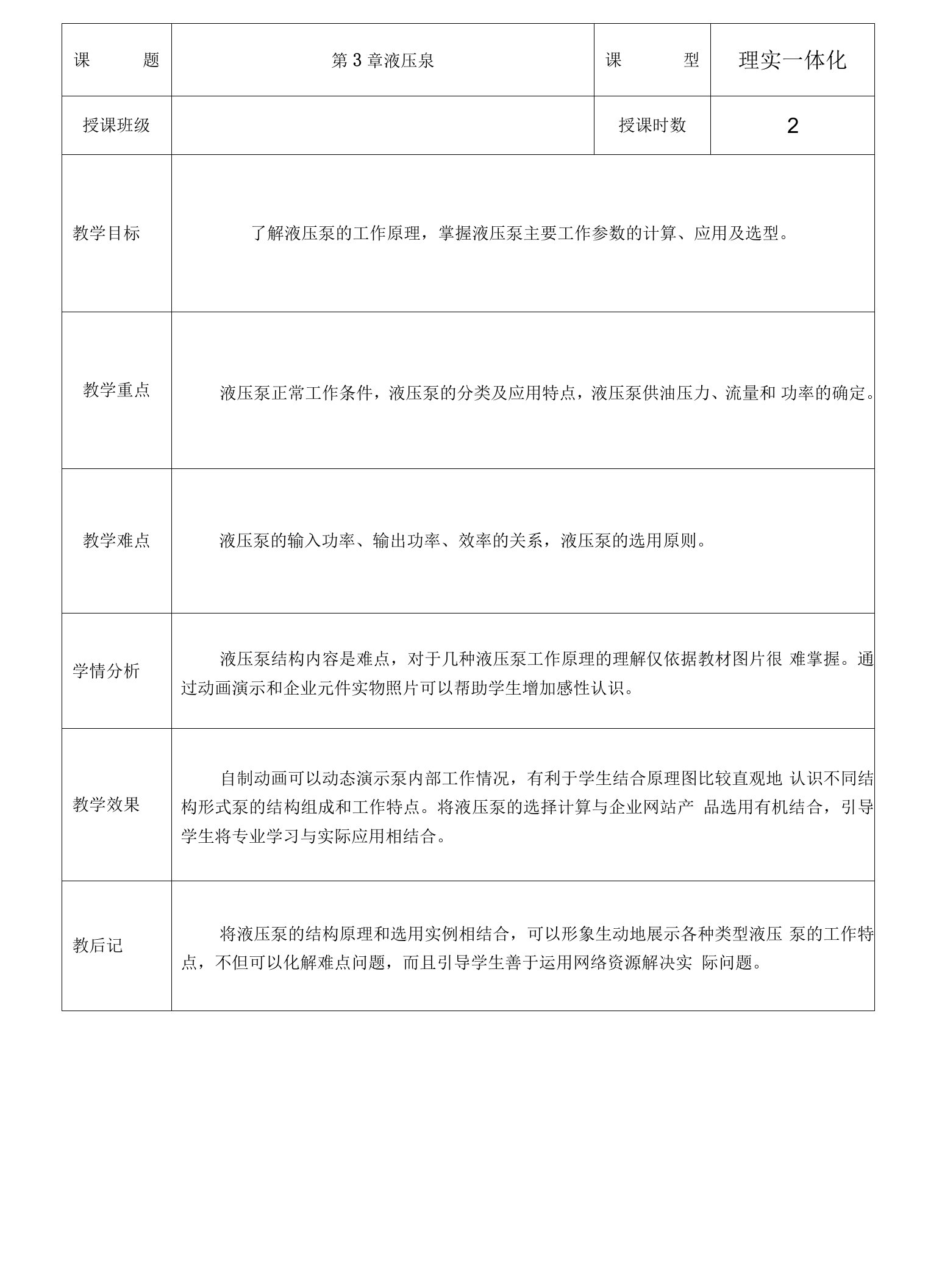 升级版液压传动与气动技术（第3版）曹建东