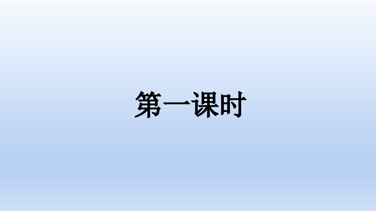 统编版三年级语文下册第三单元综合性学习中华传统节日公开课PPT课件22页