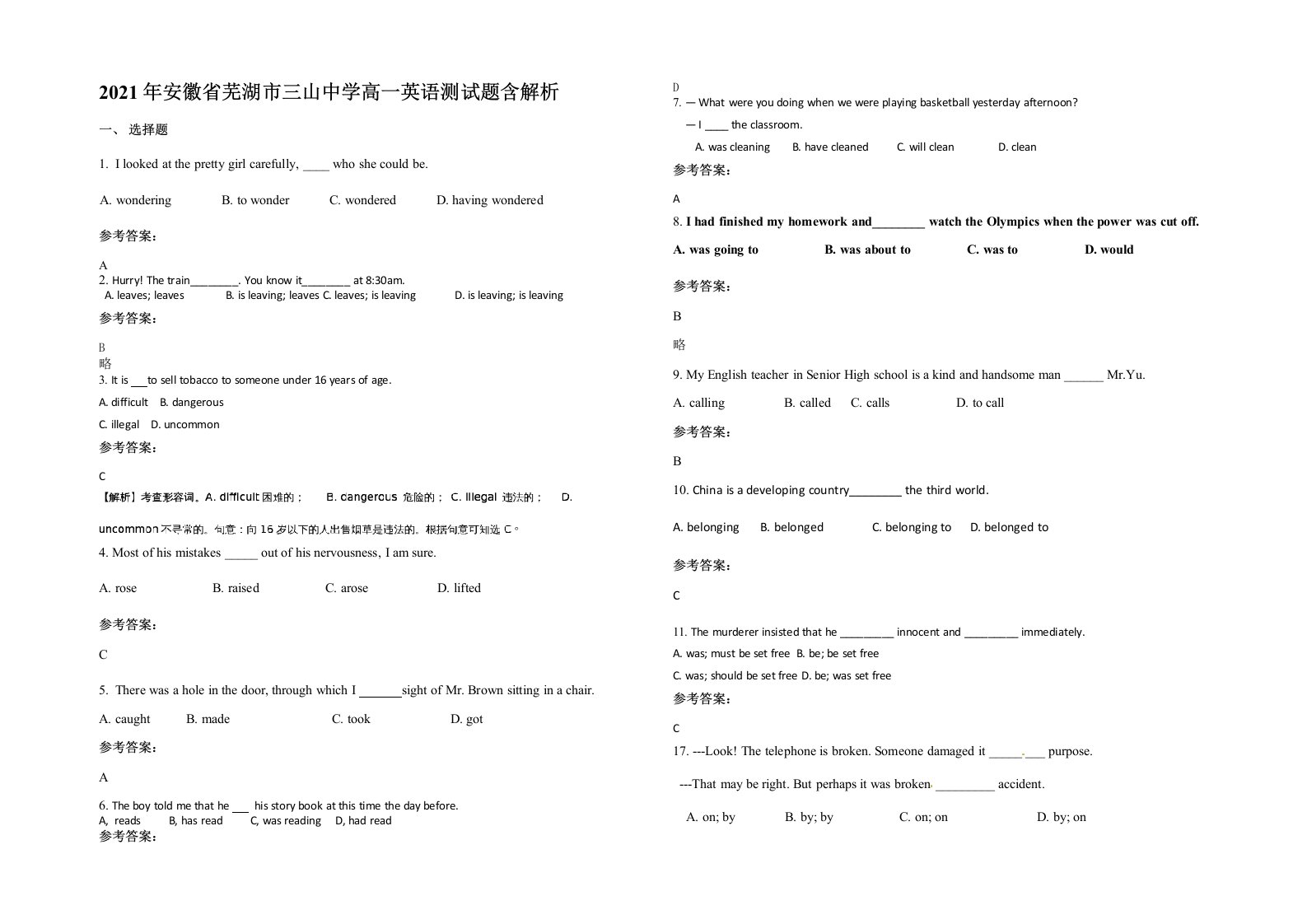 2021年安徽省芜湖市三山中学高一英语测试题含解析