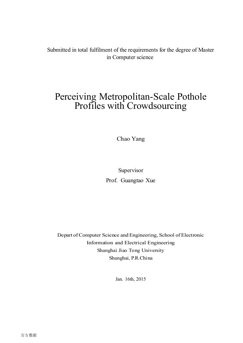 基于众包模式的城市级路面危害坑洞检测技术-计算机科学与技术专业毕业论文