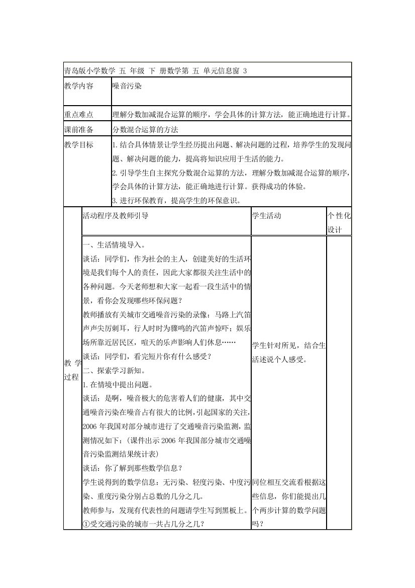 五年级数学下册