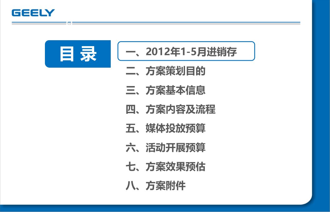 汽车4s店冰冻夏日帝豪钜惠限时团购特卖会