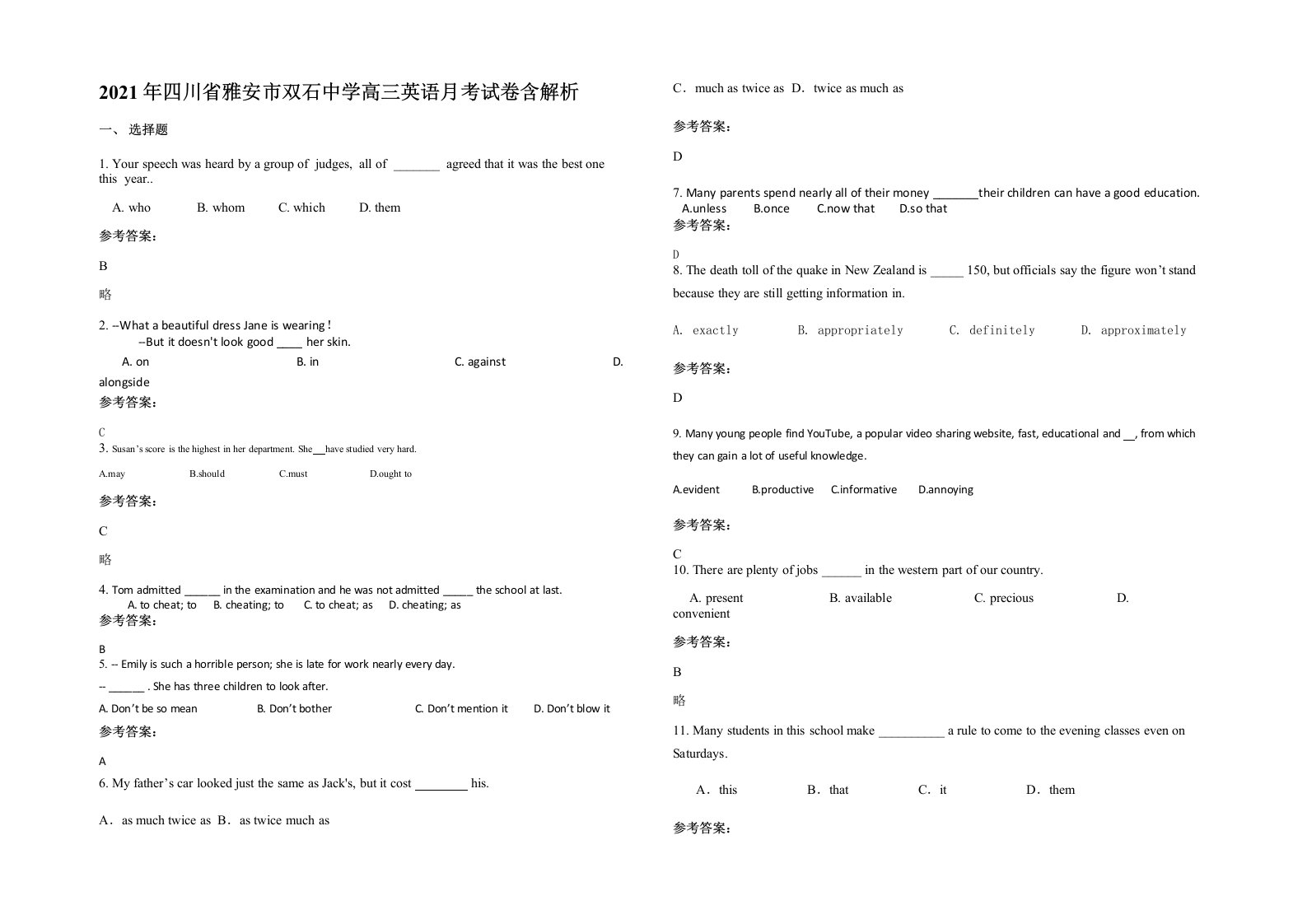 2021年四川省雅安市双石中学高三英语月考试卷含解析