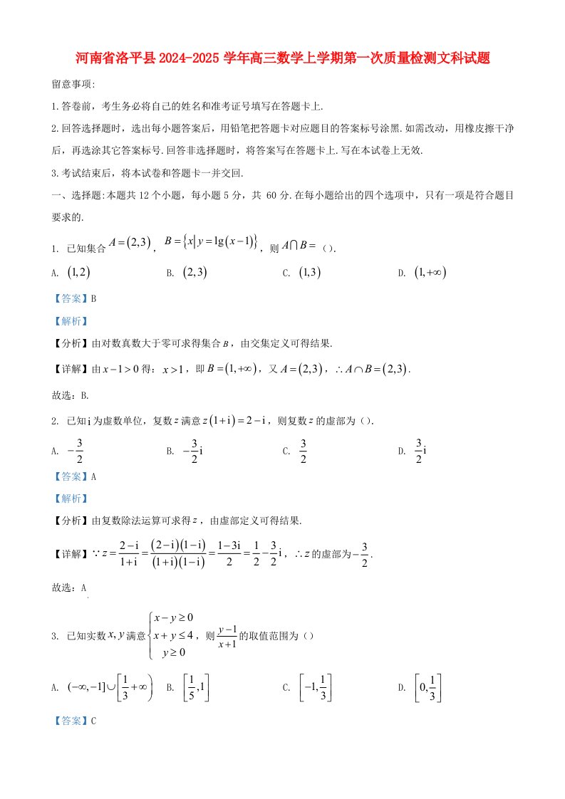 河南省洛平县2024