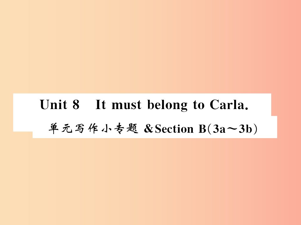 湖北通用2019年秋九年级英语全册Unit8ItmustbelongtoCarla写作小专题习题课件