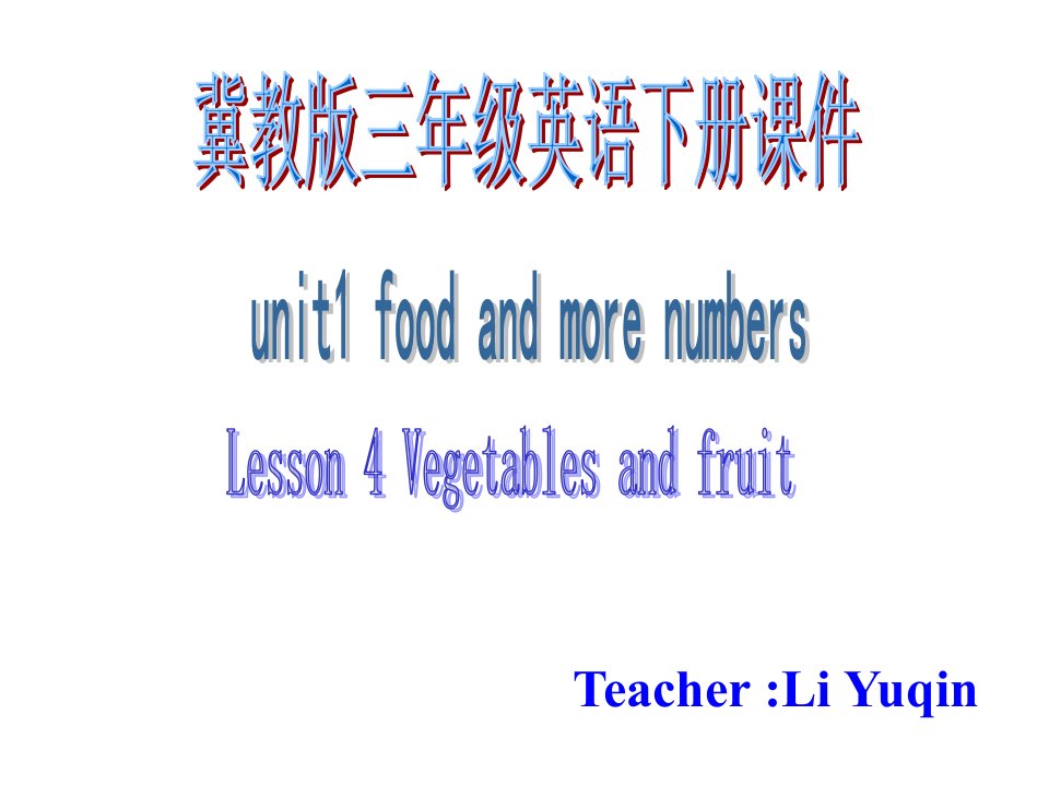 冀教版三年级下册UNIT1Lesson4Vegetablesandfruit课件之一