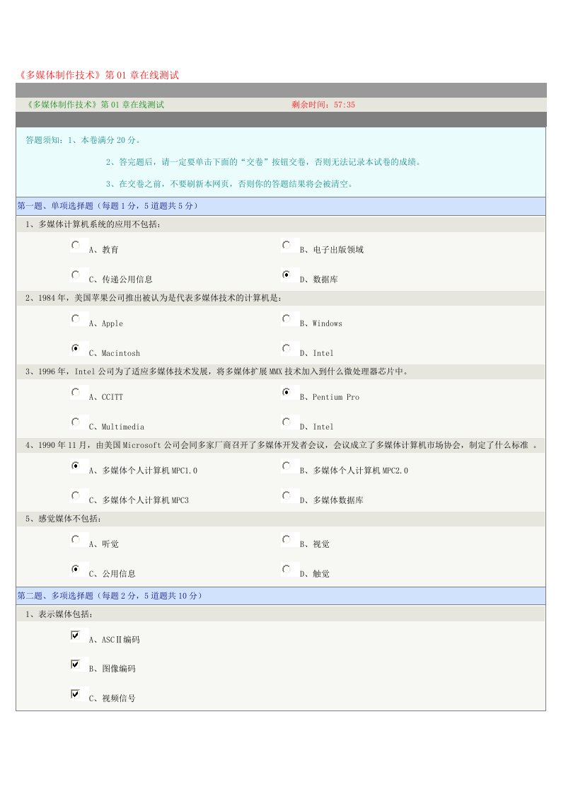 多媒体制作技术