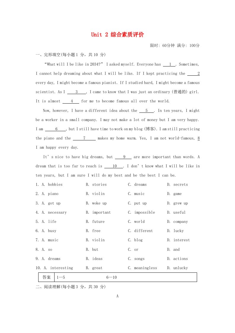 2024七年级英语下册Unit2I'mgoingtostudycomputerscience综合素质评价鲁教版五四制