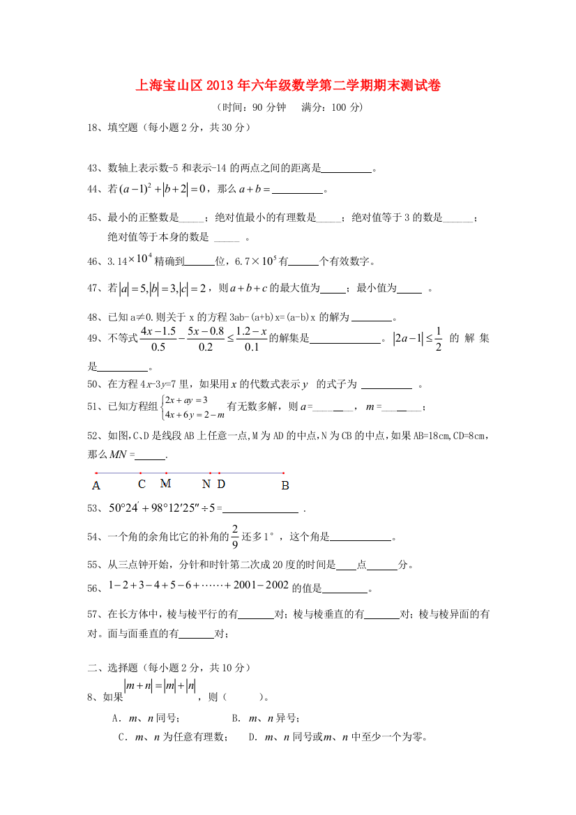 六年级数学