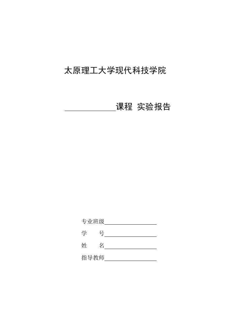 半导体激光器pi特性测试实验