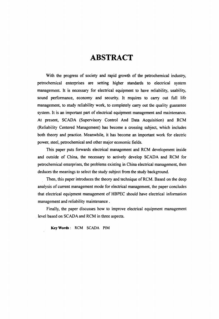 炼油化工企业电气管理应用研究