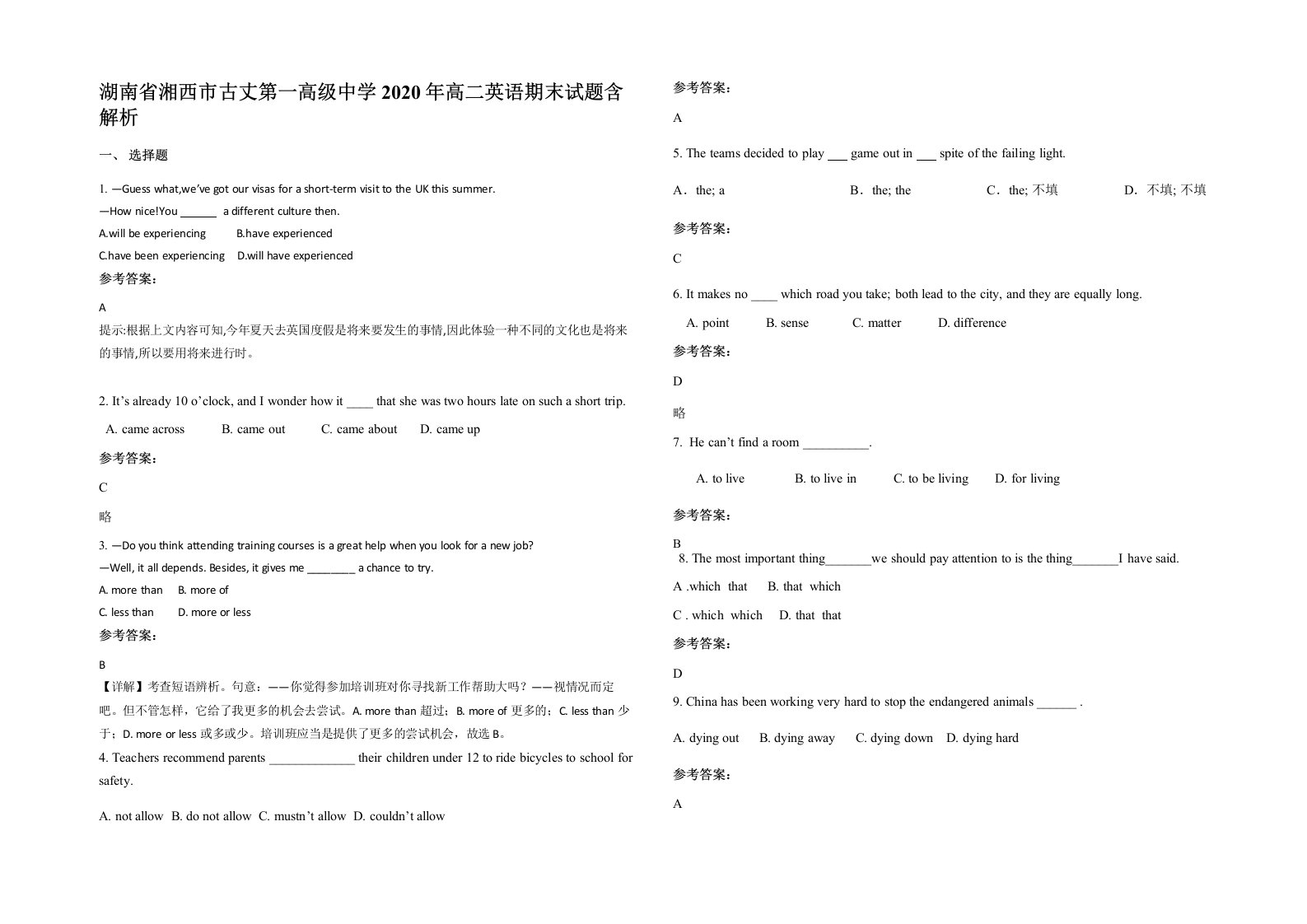 湖南省湘西市古丈第一高级中学2020年高二英语期末试题含解析