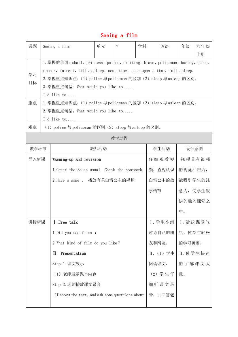 六年级英语上册