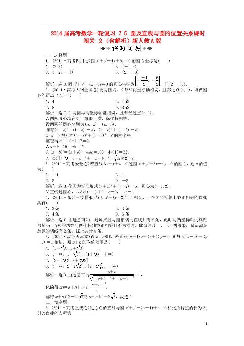 高考数学一轮复习