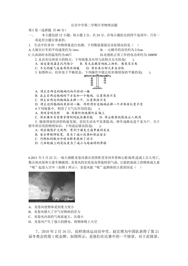 2011年德州市中考物理试题含答案