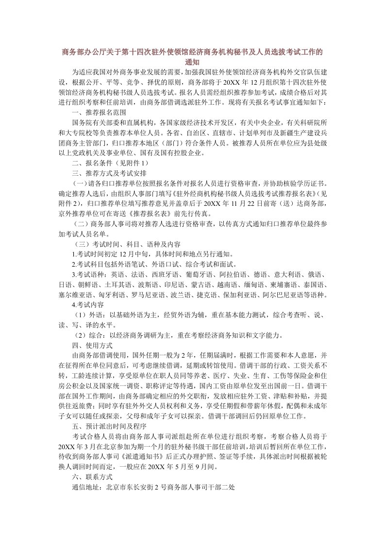 职业经理人-下载欢迎光临南京理工大学经济管理学院