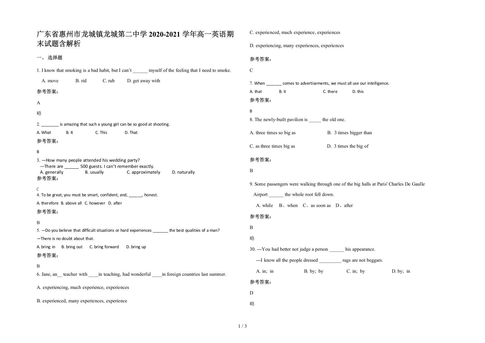 广东省惠州市龙城镇龙城第二中学2020-2021学年高一英语期末试题含解析