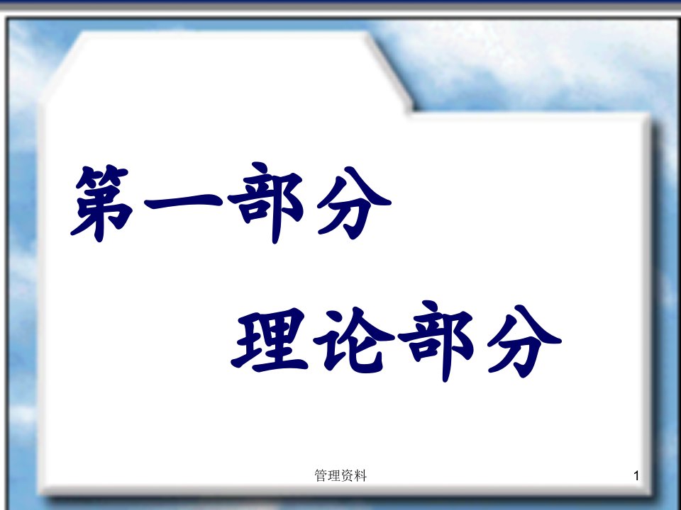 工程造价管理市公开课一等奖市赛课获奖课件